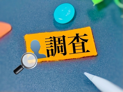 プロの探偵による素行調査の進め方とは